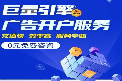 竞价推广开户成本揭秘：成功案例分享